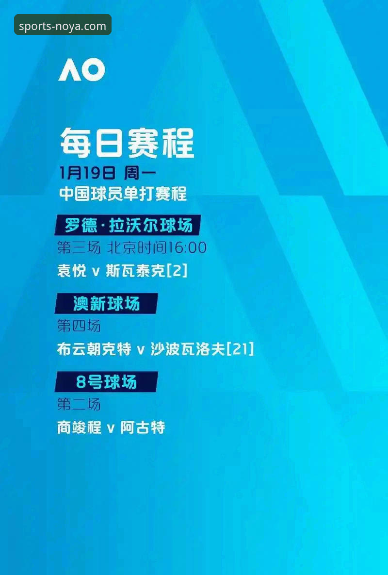 诺亚体育app下载 诺亚体育平台实用指南:从下载到观赛的全流程分享