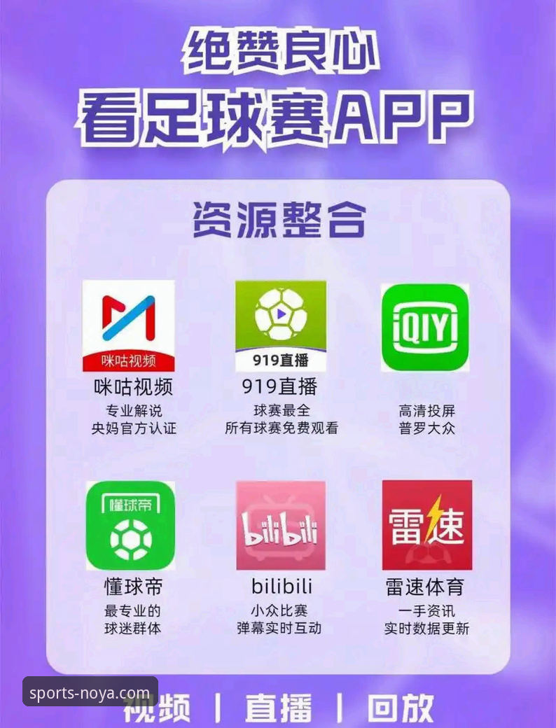 诺亚体育安卓版 深度体验诺亚体育安卓版v2.0.5:资深用户分享如何玩转赛事直播与数据服务