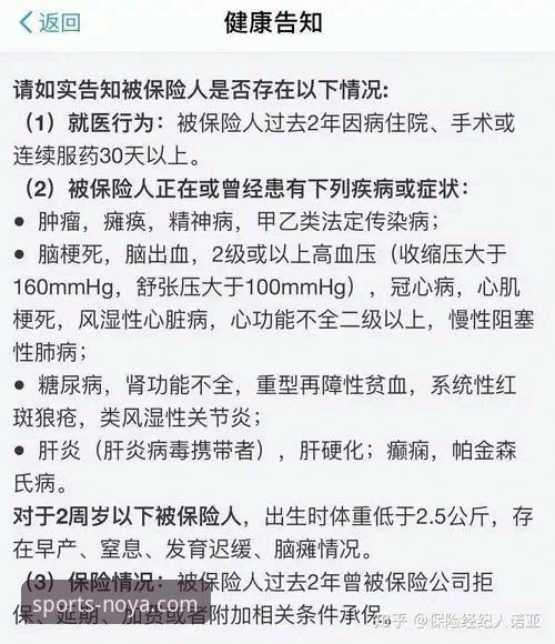 诺亚体育平台登录使用技巧完整指南：从新手到高手的进阶之路
